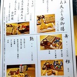 Edo Soba Kikyou - 