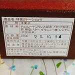 ケンズカフェ東京 総本店 - 