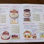 マーガレット菓子店 - 