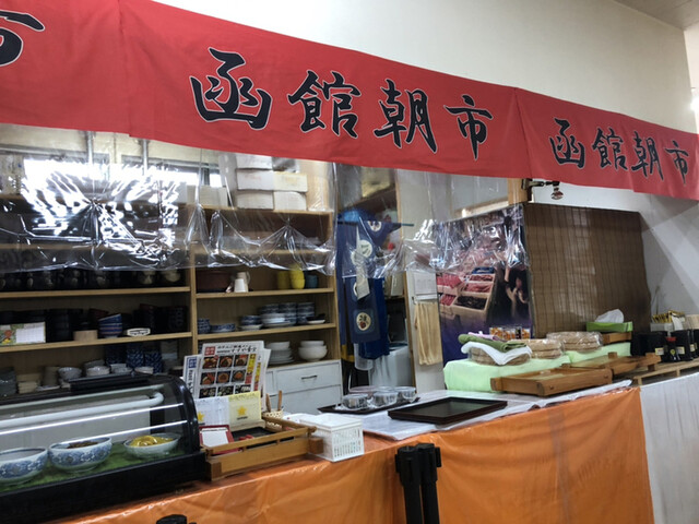 すずや食堂 函館 定食 食堂 食べログ