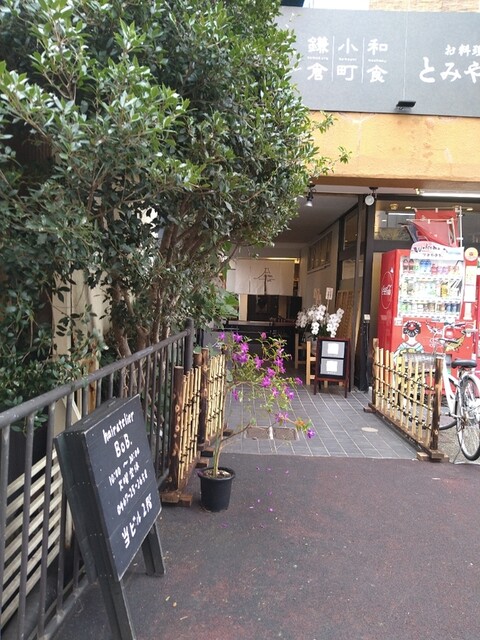 鎌倉倶楽部 鎌倉小町店 鎌倉 日本茶専門店 食べログ