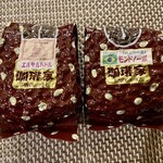 珈琲家 - 