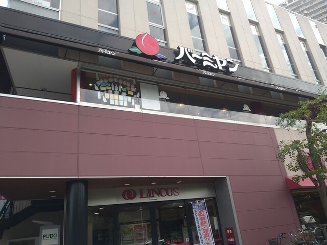 バーミヤン 海浜幕張店 Ba Miyannmakuharikaihinntenn 海浜幕張 ファミレス 食べログ バーミヤン 海浜幕張店 Ba Miyannmakuharikaihinntenn 海浜幕張 ファミレス 食べログ