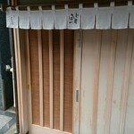 新ばし しみづ - 