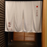 龍吟 - 外観