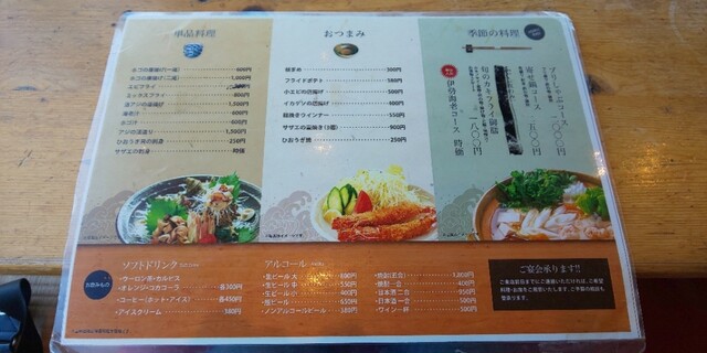 メニュー写真 展望レストラン 鶴見海望パーク 佐伯店 佐伯 定食 食堂 食べログ メニュー写真 展望レストラン 鶴見海望パーク 佐伯店 佐伯 定食 食堂 食べログ