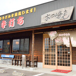 Kinosaki Udon - Kinosaki Udon