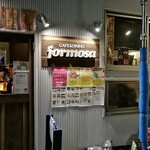 麺線屋formosa - 