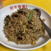 民生炒飯 横浜中華街店