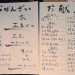 モダン割烹 銀平 - 