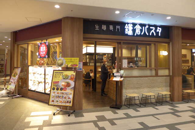 鎌倉パスタ カレッタ汐留店 汐留 パスタ 食べログ 鎌倉パスタ カレッタ汐留店 汐留 パスタ 食べログ
