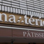 マテリエル - 外観