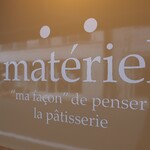 マテリエル - 外観