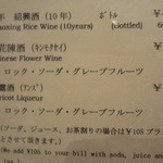 礼華　青鸞居 - 