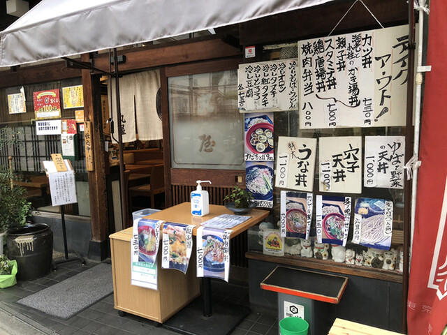 丸屋 喜多見 そば 食べログ 丸屋 喜多見 そば 食べログ