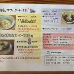 うどんカフェ.かわばた - 