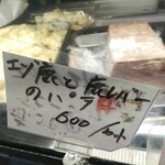 洋惣菜 亀洋 - コレも美味しかった〜