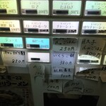 王者-23 - メニュー(券売機)のアップ