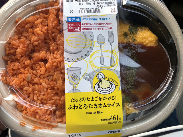 ローソンのデミグラスハンバーグ138円 By へっぽこ大王 ローソン 半田昭和町四丁目 Lawson 成岩 その他 食べログ