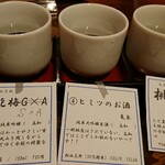 Sobato Sake Kogetsu - 日本酒飲み比べセット