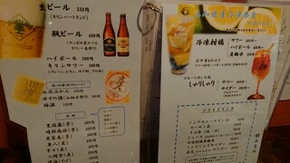 h Sobato Sake Kogetsu - メニュー