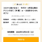 炭火焼き鶏とスパイスカレー 日本橋室町 ハラカラ - 