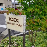 アンサンブル - 