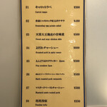 Japanese Soba Noodles 蔦 - 夜限定の逸品料理メニュー