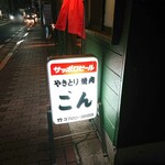 Gon - 看板