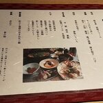 魚菜 基 - 本日お昼のおしながき（9/16）