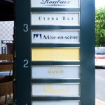 ミザンセーヌ - 