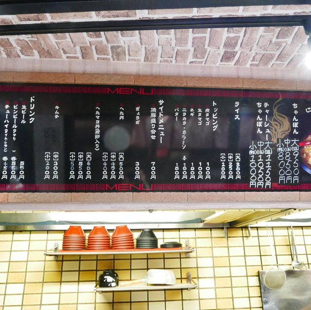 メニュー写真 ちゃんぽんにんにくパワー 寺田町店 寺田町/ちゃんぽん 食べログ