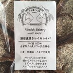 ライ麦ハウスベーカリー - 