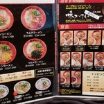 天下一品 小野店 - 