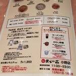 天下一品 小野店 - 