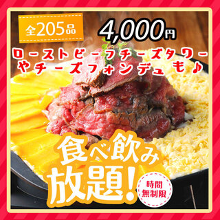 時間無制限 5種食べ放題 飲み放題4000円 税抜 ローストビーフタワー 肉 寿司など贅沢食べ放題 チーズとお肉のリゾートバル Cheese Resort 名古屋駅前店 チーズリゾート 旧店名 Kiraku 国際センター ダイニングバー 食べログ 時間無制限 5種食べ放題 飲み放題4000円 税抜 ローストビーフタワー 肉 寿司など贅沢食べ放題 チーズとお肉のリゾートバル Cheese Resort 名古屋駅前店 チーズリゾート 旧店名 Kiraku 国際センター ダイニングバー 食べログ