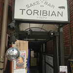 鶏料理居酒屋 TORIBIAN - 