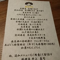 くずし鉄板 あばぐら 神田店 - 