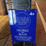 GINZA MUSIC BAR - 