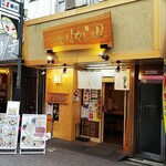 らぁ麺 はやし田 - 店は一新されて綺麗になりました。隣の鳥安が「ラーメン二郎」赤羽店でした。