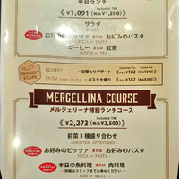 メルジェリーナ - 