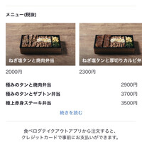 焼肉うしごろ 銀座並木通り店 - 