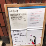 らーめん いのうえ - メニュー