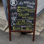 農 Cafe and Marche - 