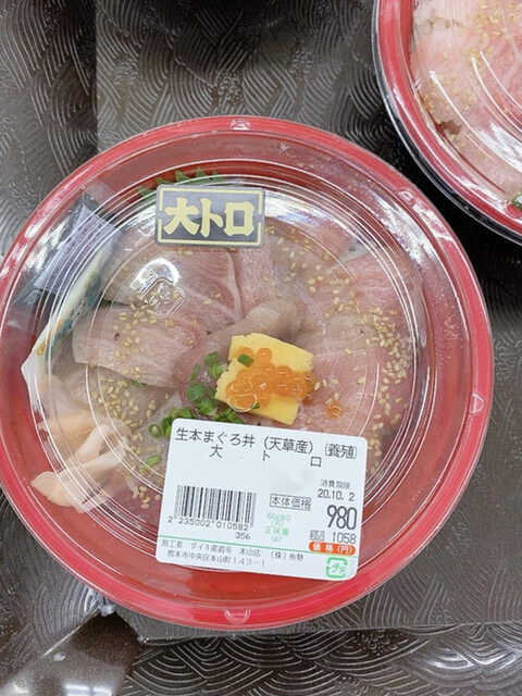 魚勢 Dcmダイキ本山産直市場店 平成 その他 食べログ 魚勢 Dcmダイキ本山産直市場店 平成 その他 食べログ