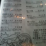 ホルモン 銀牙 - 部位が図説されててわかりやすいです。