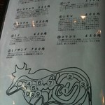 ホルモン 銀牙 - 説明も丁寧