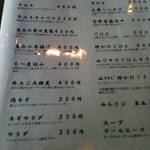 ホルモン 銀牙 - TKG！TKG!