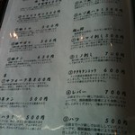 ホルモン 銀牙 - エゾシカ興味あり