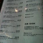 ホルモン 銀牙 - 焼酎メニュー　魔王と村尾以外は佐藤でも700円で高くないかな～